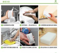怎么正確高效使用恩沃德納米海綿？ 